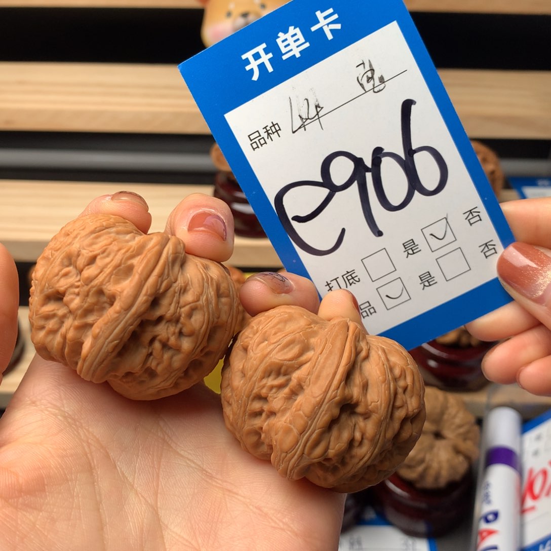 文玩核桃把件906号 元宝 全品