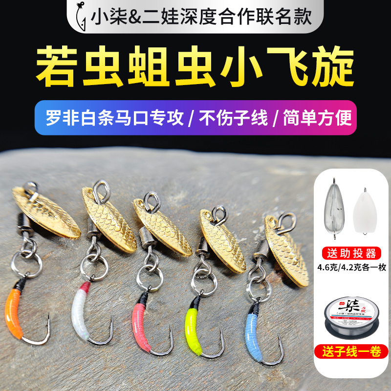 飞蝇钩荧光鱼鳞若虫瓜子亮片线组马口白条溪哥罗非微物路亚钩饵