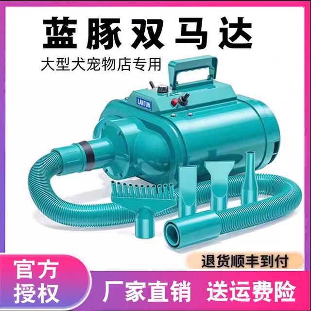 蓝豚双马达宠物吹水机大型犬用吹毛烘干神器大功率宠物狗狗吹风机
