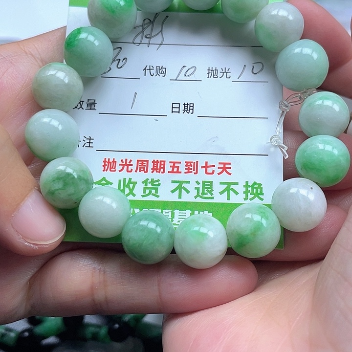 彬***程定制翡翠未镶嵌翡翠