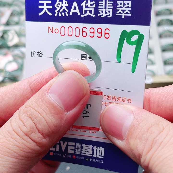 翡翠未镶嵌戒指天然A货翡翠戒指