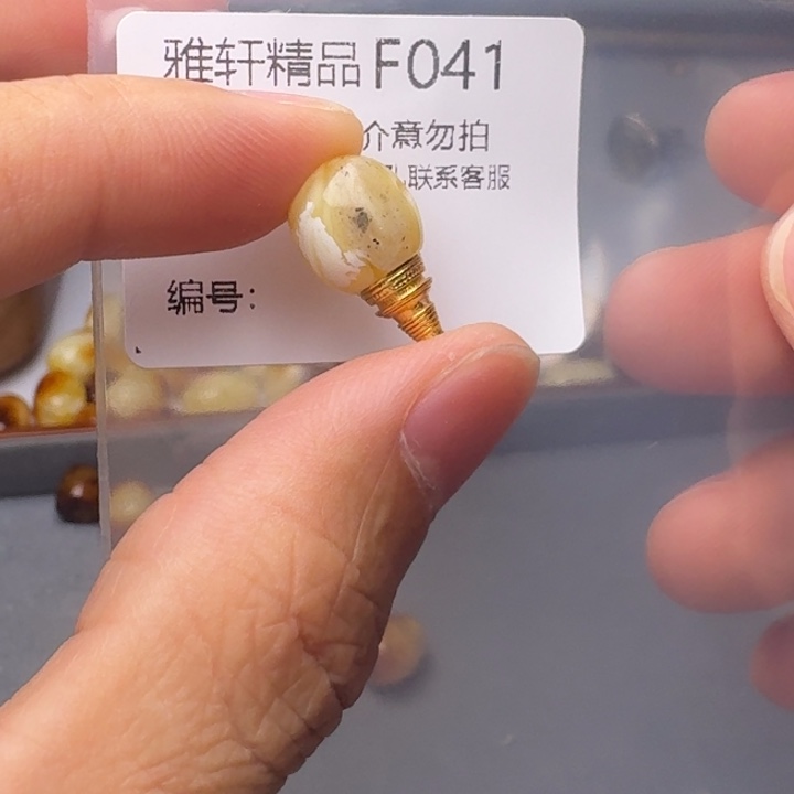 未镶嵌琥珀裸石琥珀