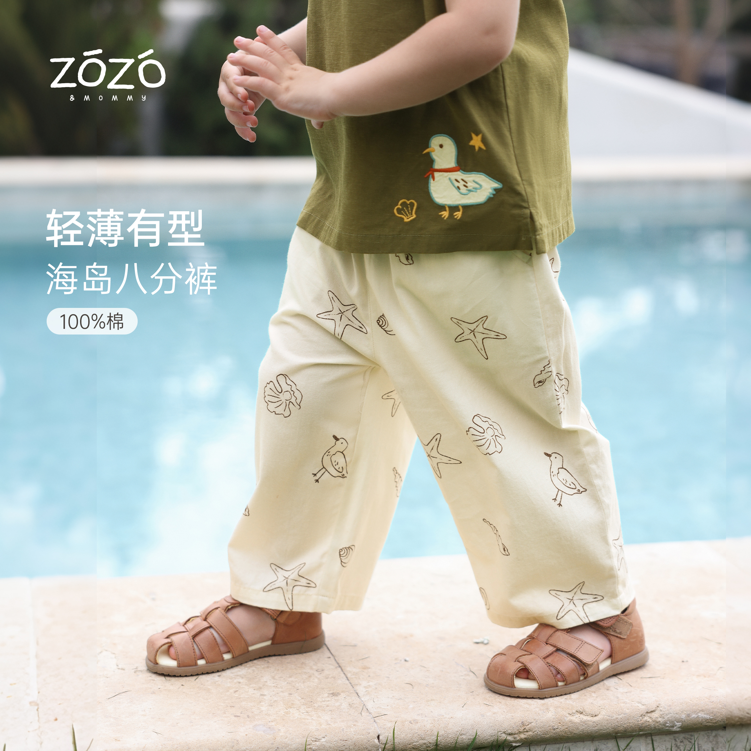 ZOZO&MOMMY左悠【白沙小岛】纯棉满印纱布八分裤