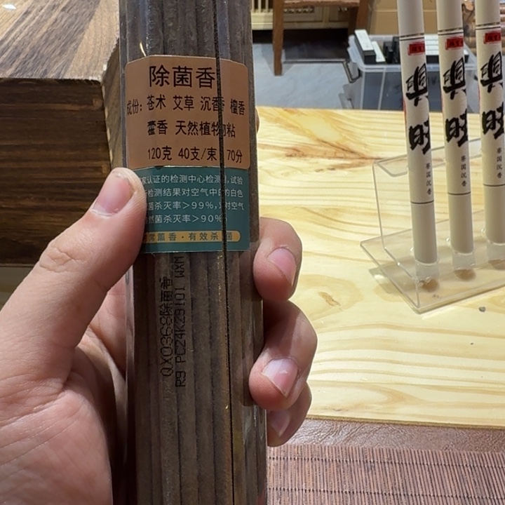 陋室香铺闪购专用链接