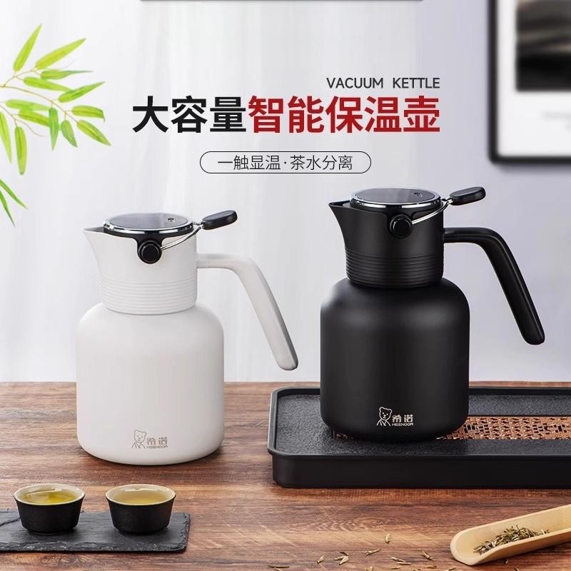 希诺保温壶家用高端智能大容量茶水分离热水壶保温泡茶水壶8850