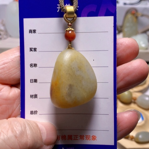 和田玉（白玉）挂件未镶嵌春***处