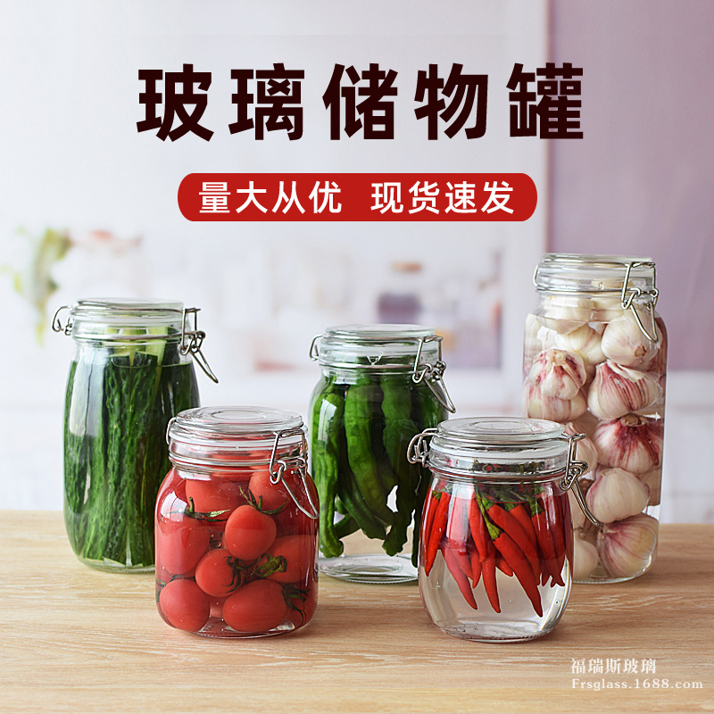 卡扣玻璃密封罐厨房食品防潮大容量玻璃瓶透明家用五谷杂粮储物罐