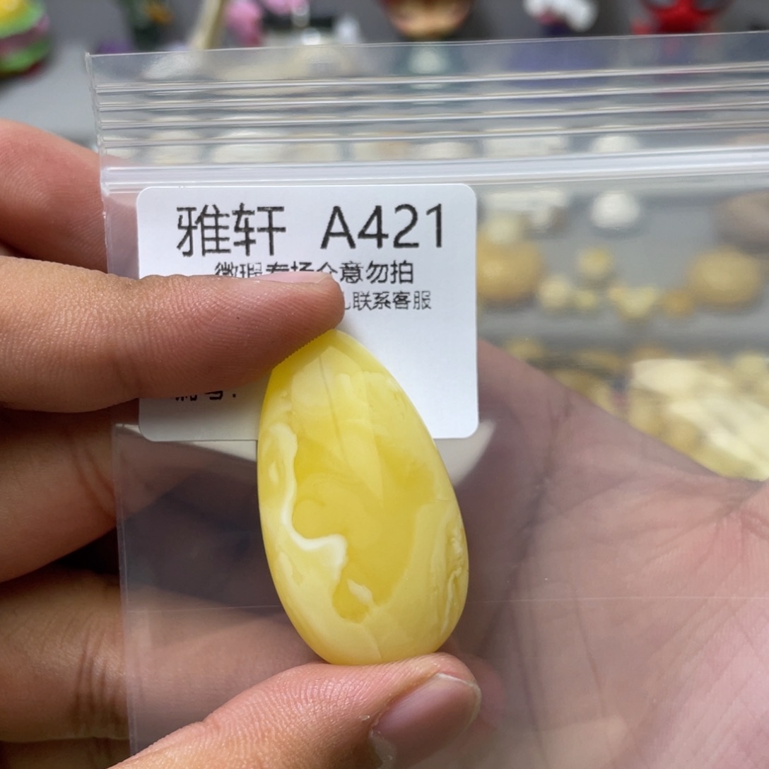 琥珀珠宝奇石未镶嵌