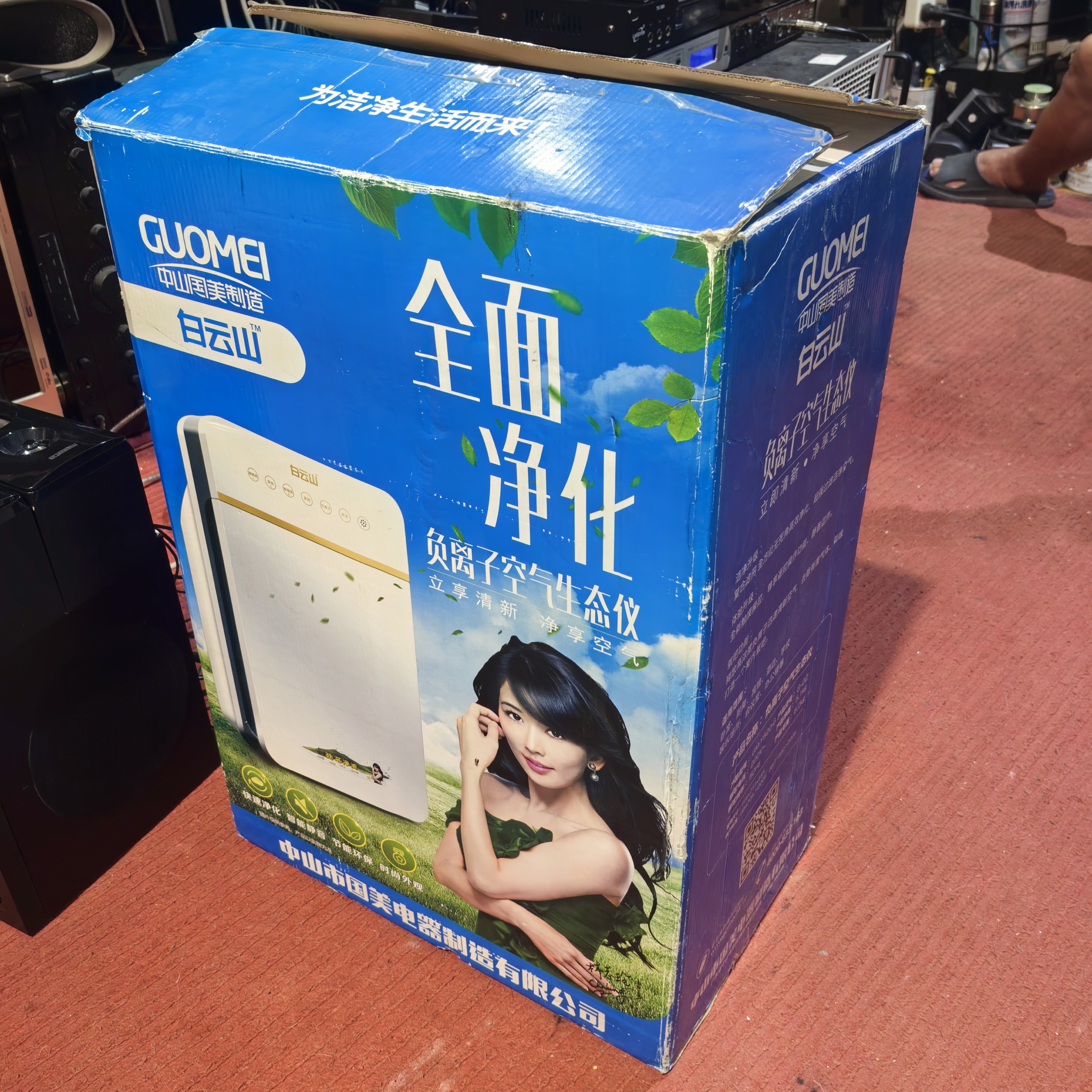 9新  风扇净化器白云山不包邮
