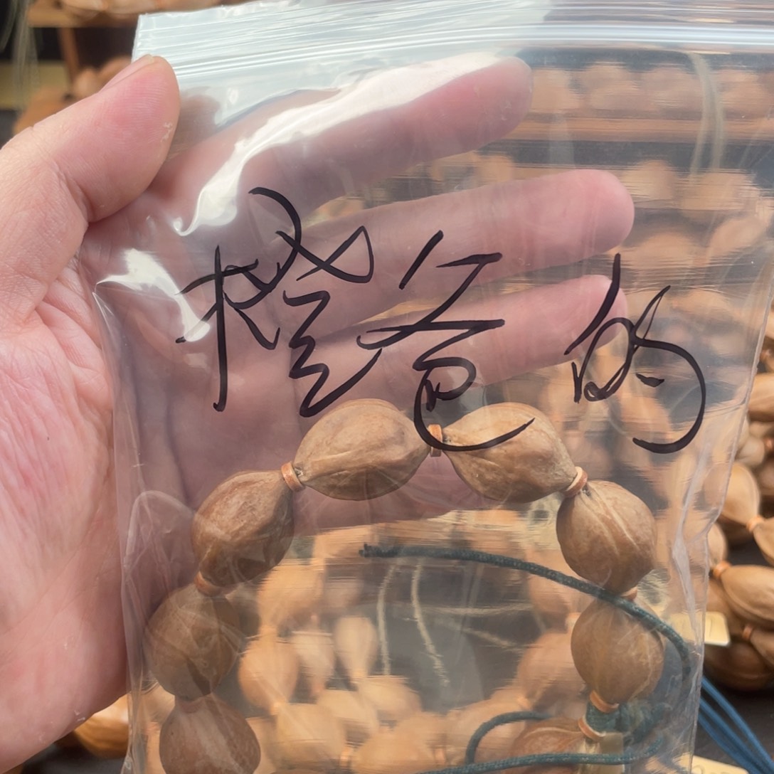 橙***宝手串橄榄核梅林铁核1926橙爸的