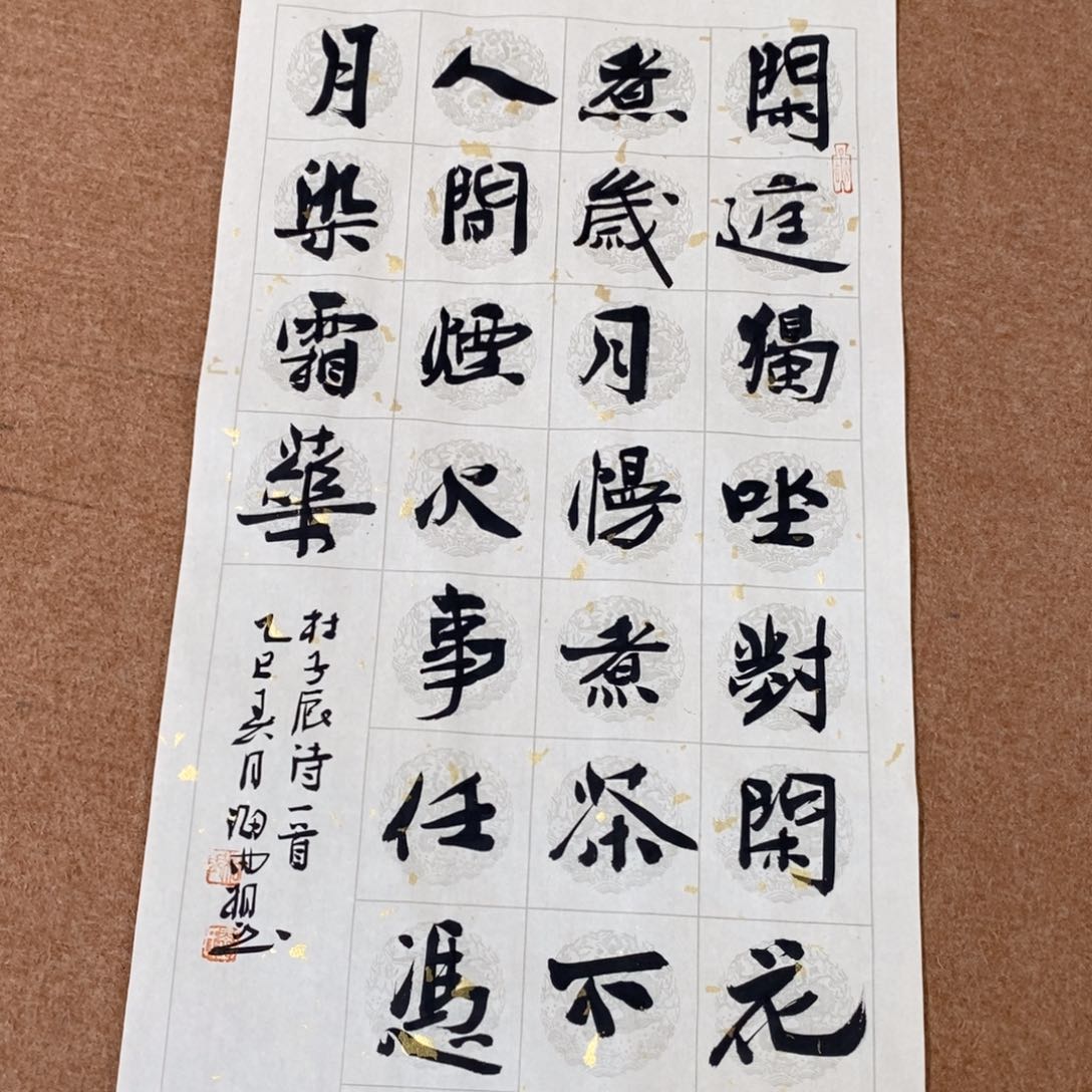 书法刘相玉书法作品惠友中