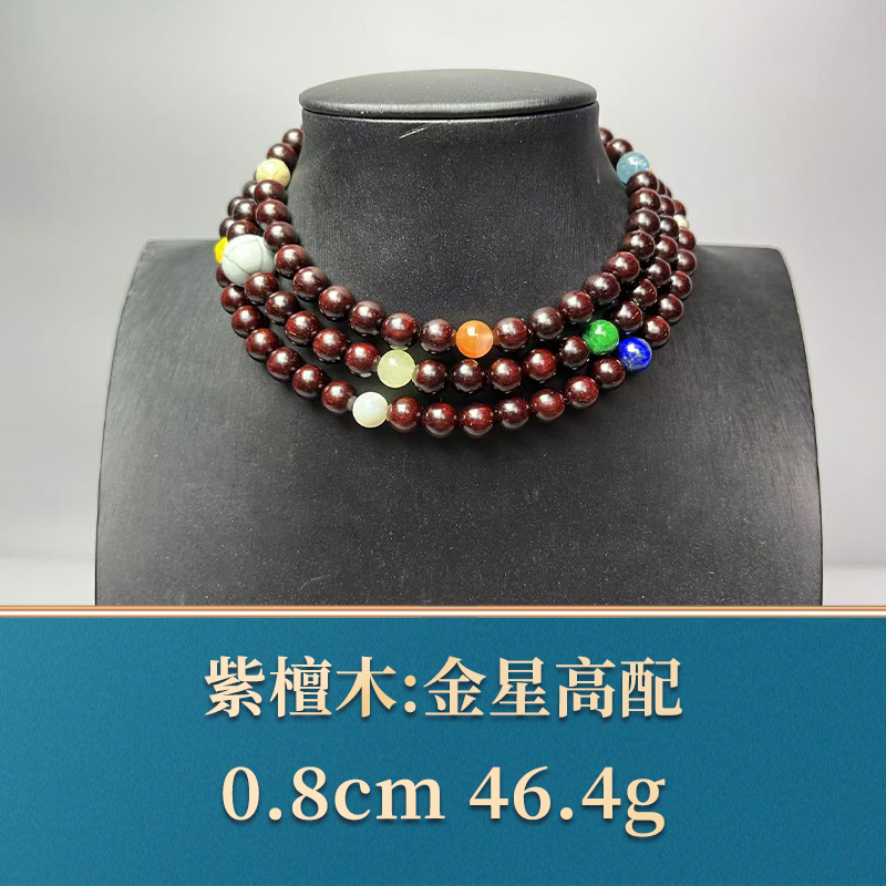 48748 金星高配 紫檀木