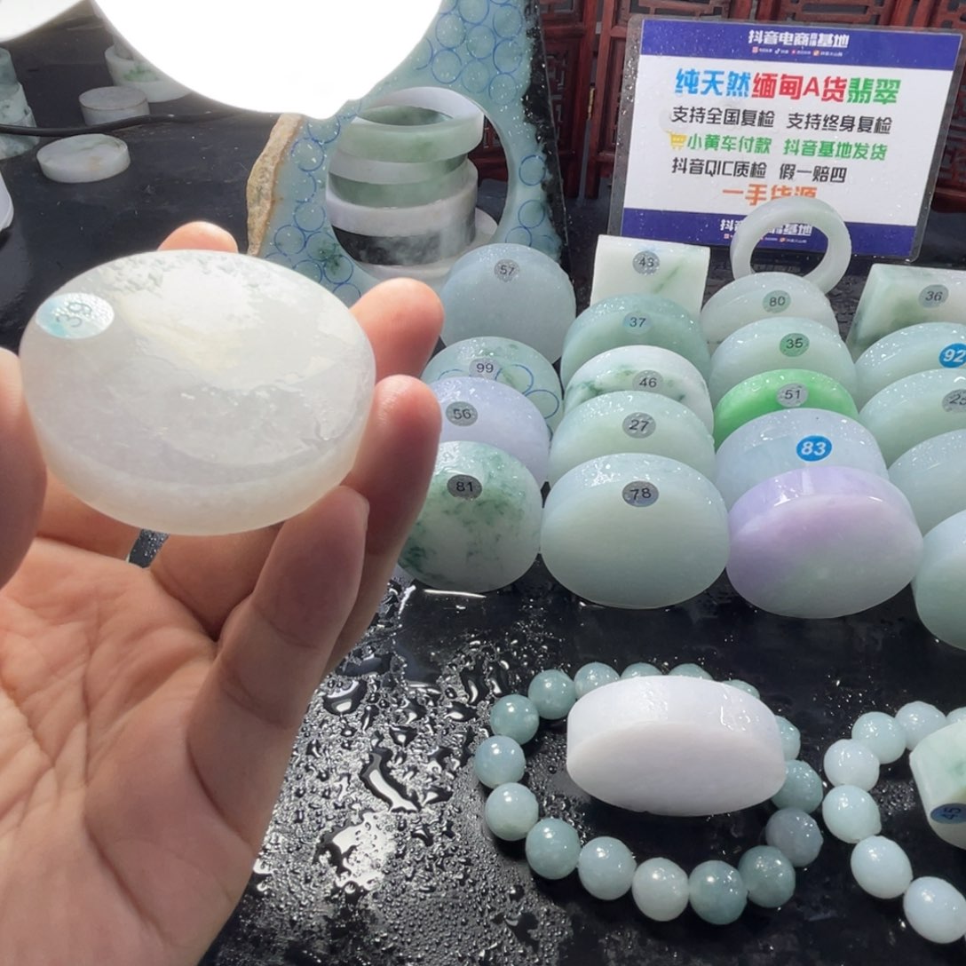 定制翡翠未镶嵌移***店