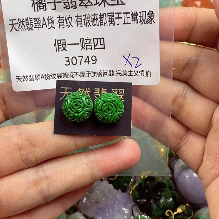 傲***傲翡翠未镶嵌吊坠(赠链)