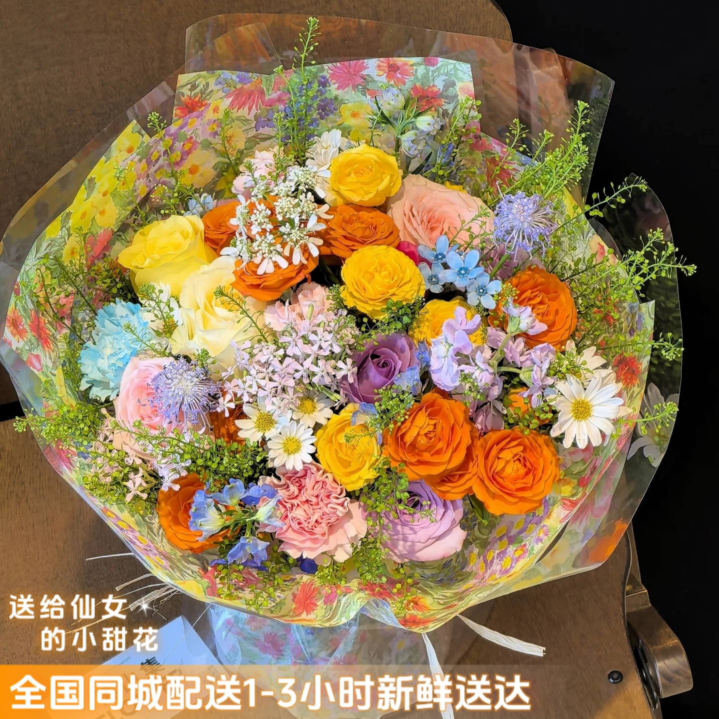 多彩人生♥拍照出片款【6枝玫瑰混搭花束鲜花】送对象闺蜜送女生生日约会表白花束鲜花小时达鲜花店同城送花上门