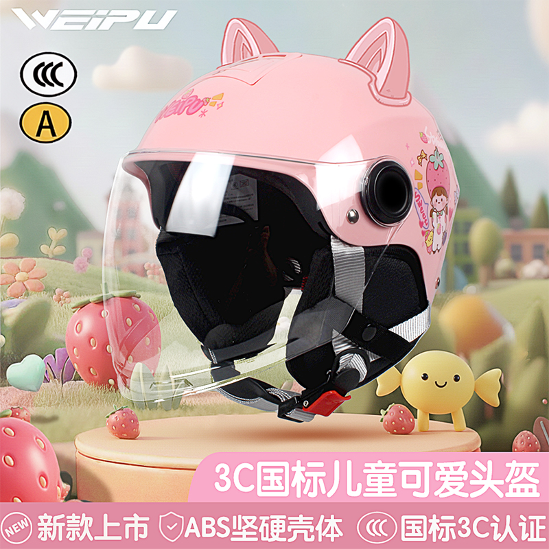 1-12岁儿童3c认证电动车卡通头盔夏季透气轻便小孩四季保暖冬盔