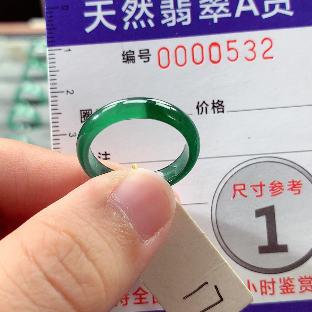 未镶嵌戒指翡翠17号