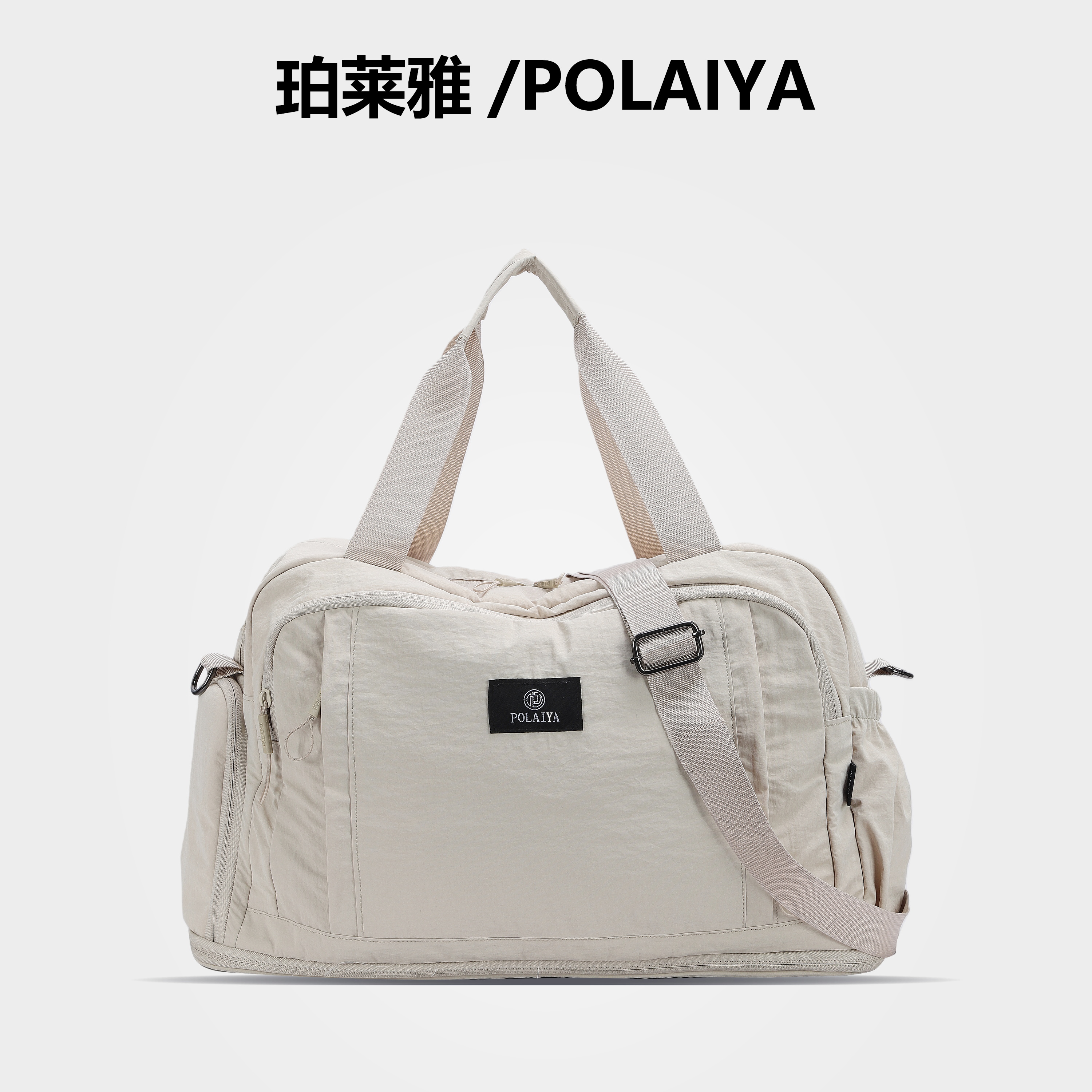 POLAIYA/珀莱雅净版纯色多功能短途旅行健身通勤户外出行包商品图