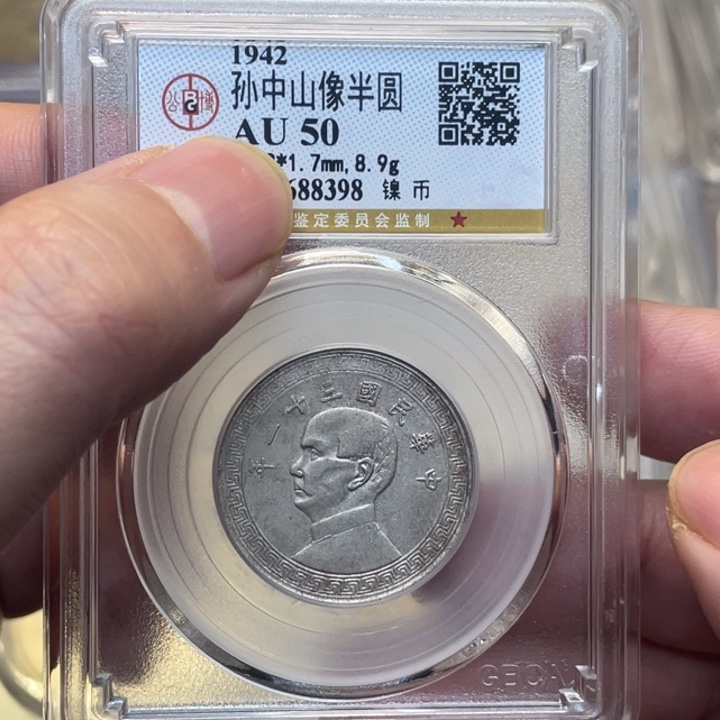 金属古钱币一枚图片品相