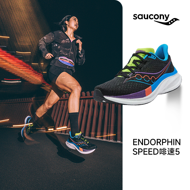 Saucony索康尼ENDORPHIN SPEED 啡速5专业竞速跑步鞋尼龙板运动鞋