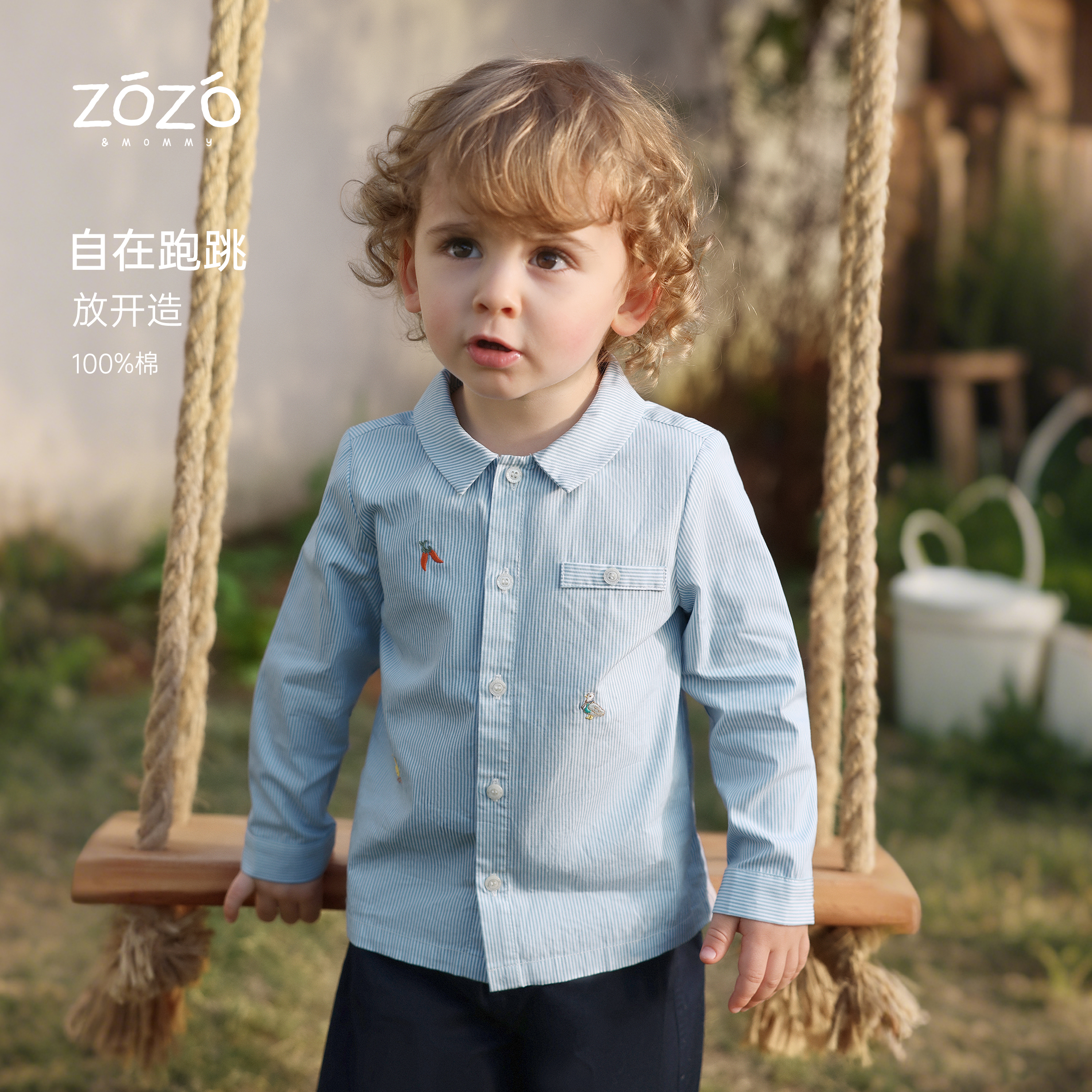 【福利款】ZOZO&MOMMY左悠【春茶初醒】学院风纯棉色织条纹春儿童衬衫