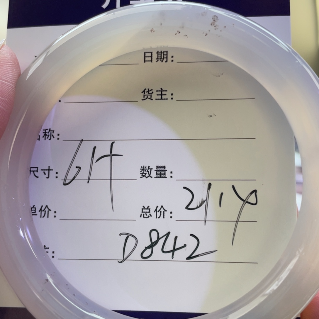 玛瑙/玉髓手镯未镶嵌