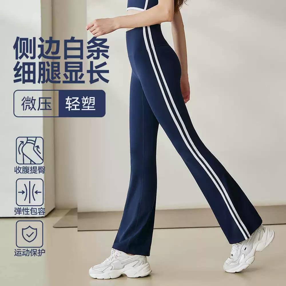 云感健身裤女高腰提臀收腹瑜伽裤运动户外条纹喇叭裤子