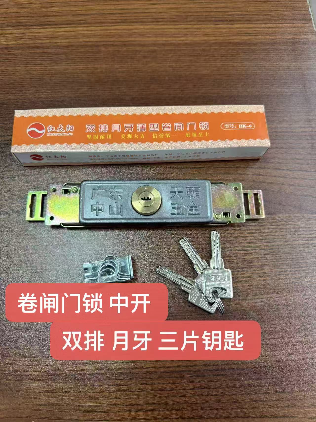 铜头 卷闸门锁 双排月牙钥匙 中开/下开/ 中开通开  叶片钥匙中开