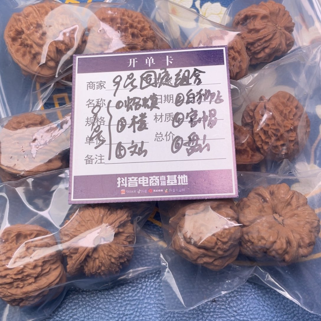 把件文玩核桃9号6对带练手蛙
