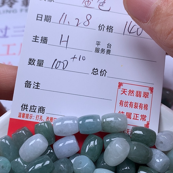 金***色翡翠散珠珠子。    