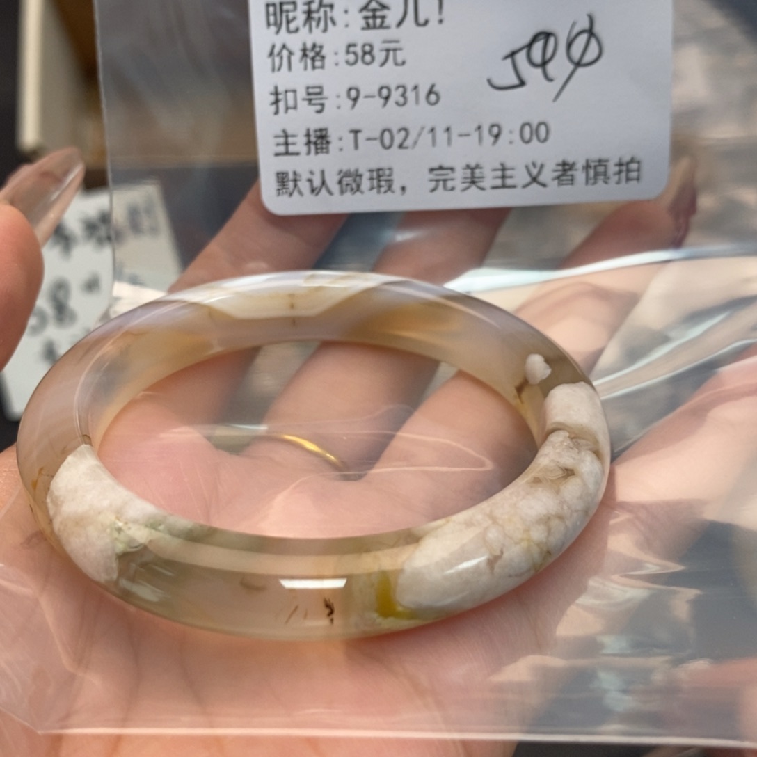 玛瑙/玉髓手镯合金金*！
