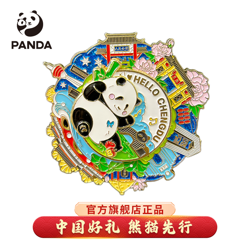  【成都大熊猫基地】快乐萌友花花来打卡转转冰箱贴官方正品纪念