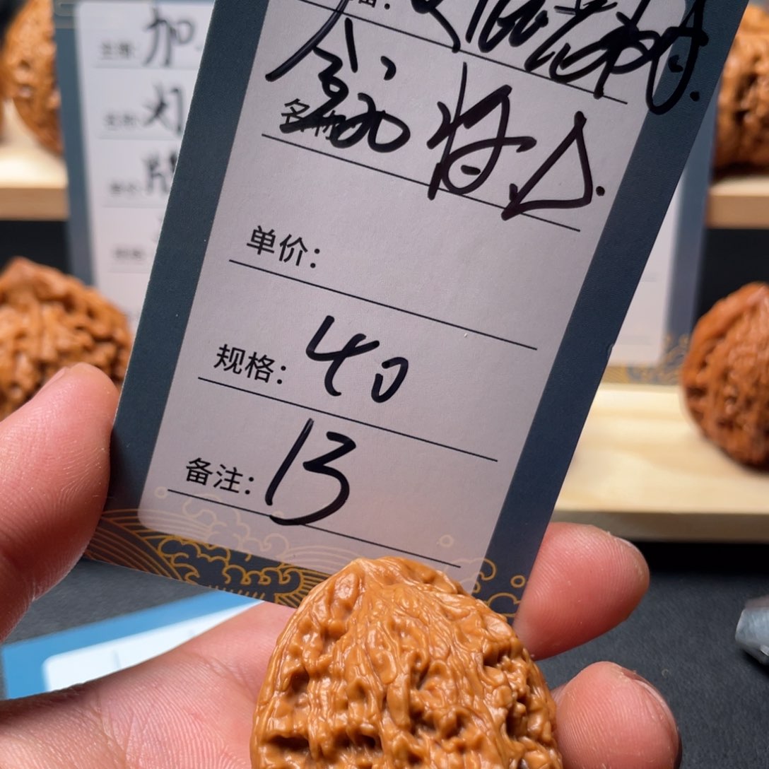 文玩核桃吊坠B*y一三