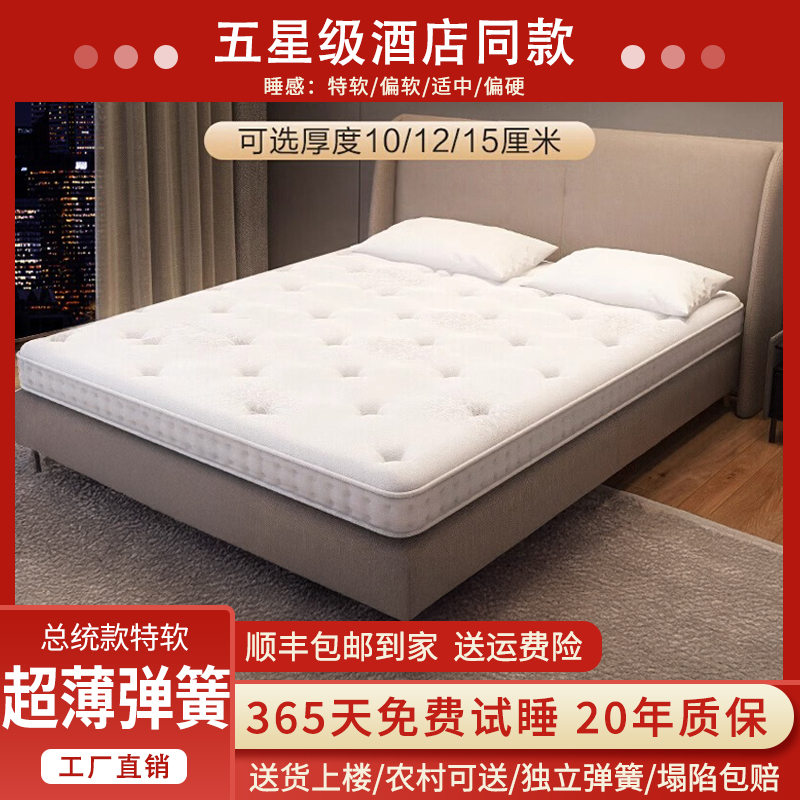 薄款护脊释压席梦思酒店民宿床垫加厚弹簧椰棕弹簧床垫1.8米x2米