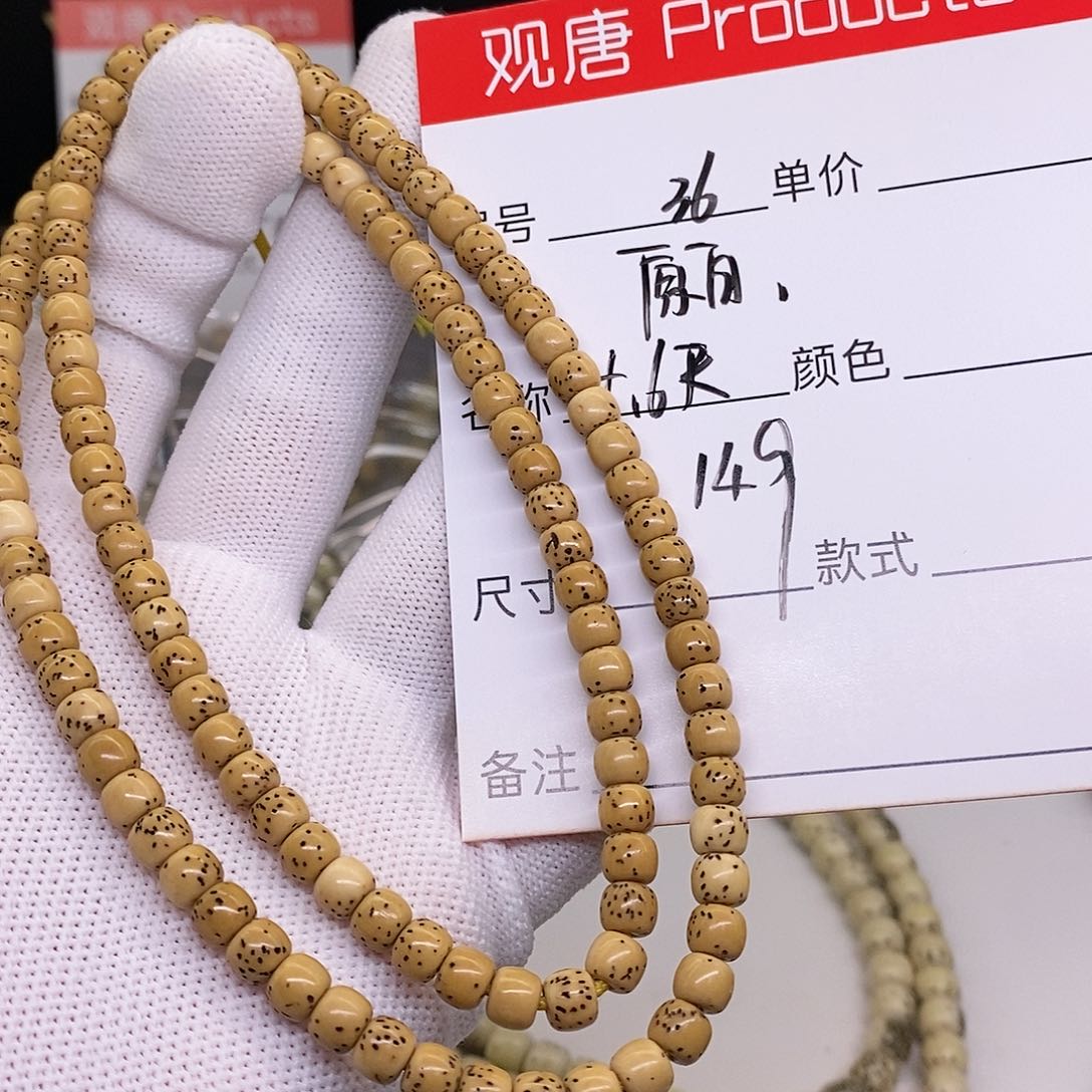星月菩提手串36 观唐星月菩提