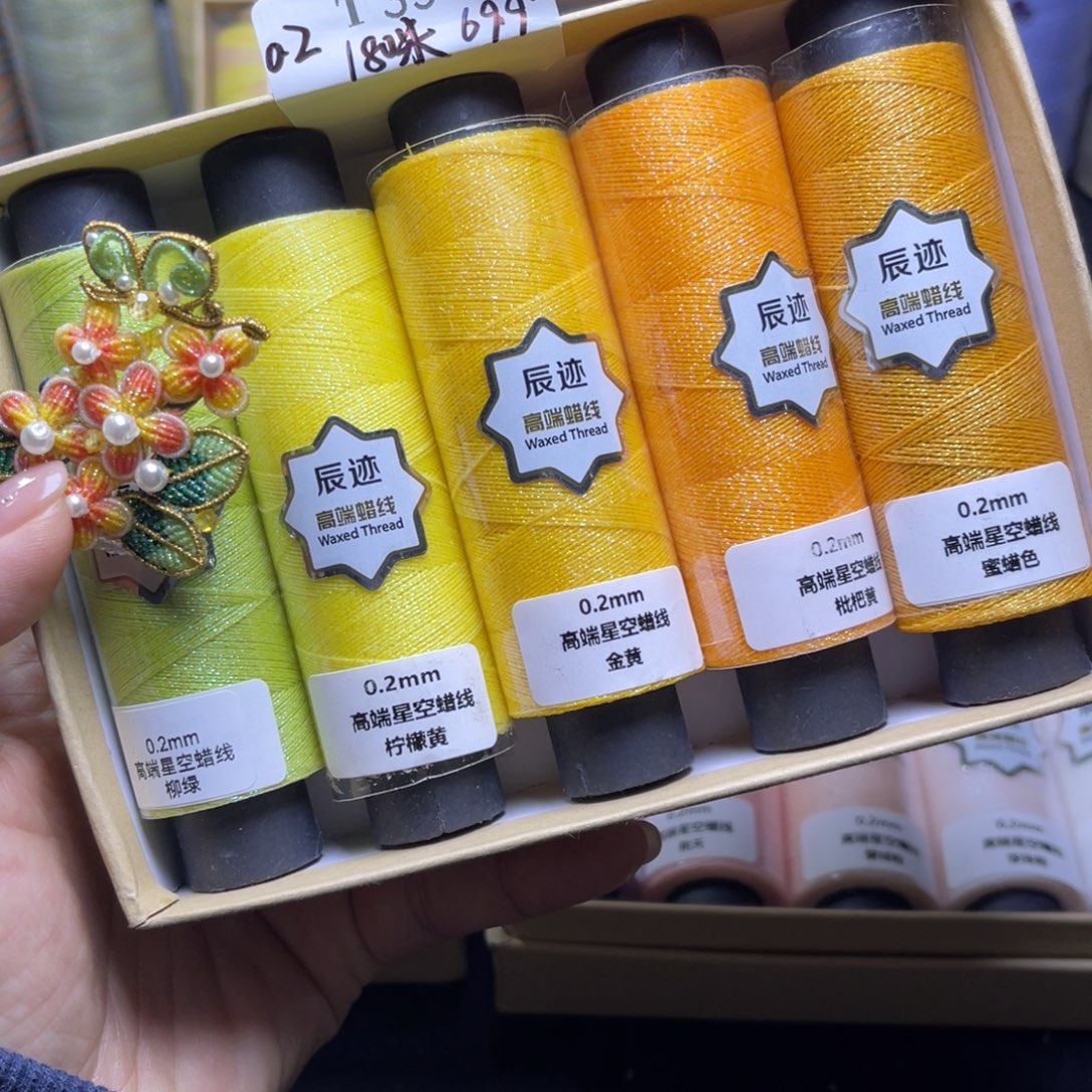 腈纶0.2星空蜡5卷T35