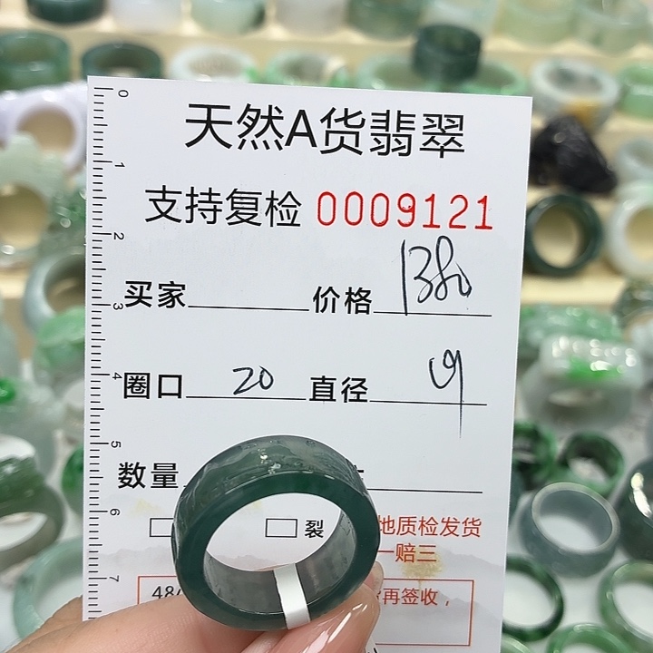 翡翠未镶嵌戒指戒指