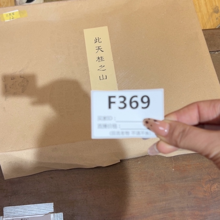 版画艺*回流老啊不退不接