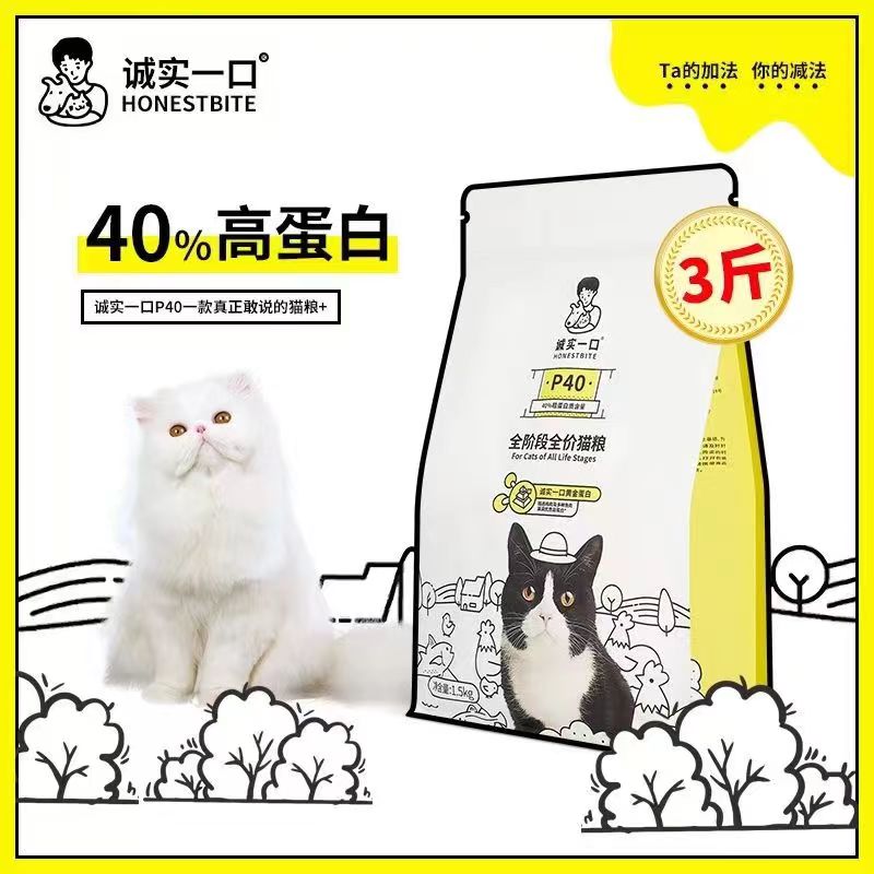 诚实一口高蛋白猫粮p40全阶段鸡鱼成幼猫通用型鲜肉增肥发腮1.5kg
