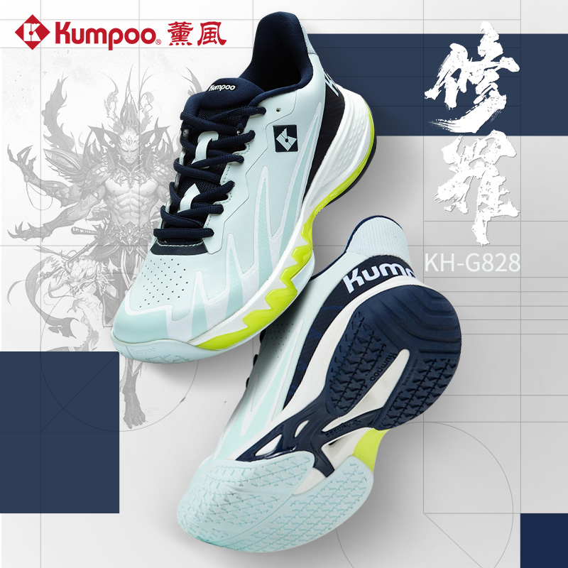 KUMPOO/薰风【修罗】羽毛球鞋 ACF加3D碳板底网纱透气运动鞋G828