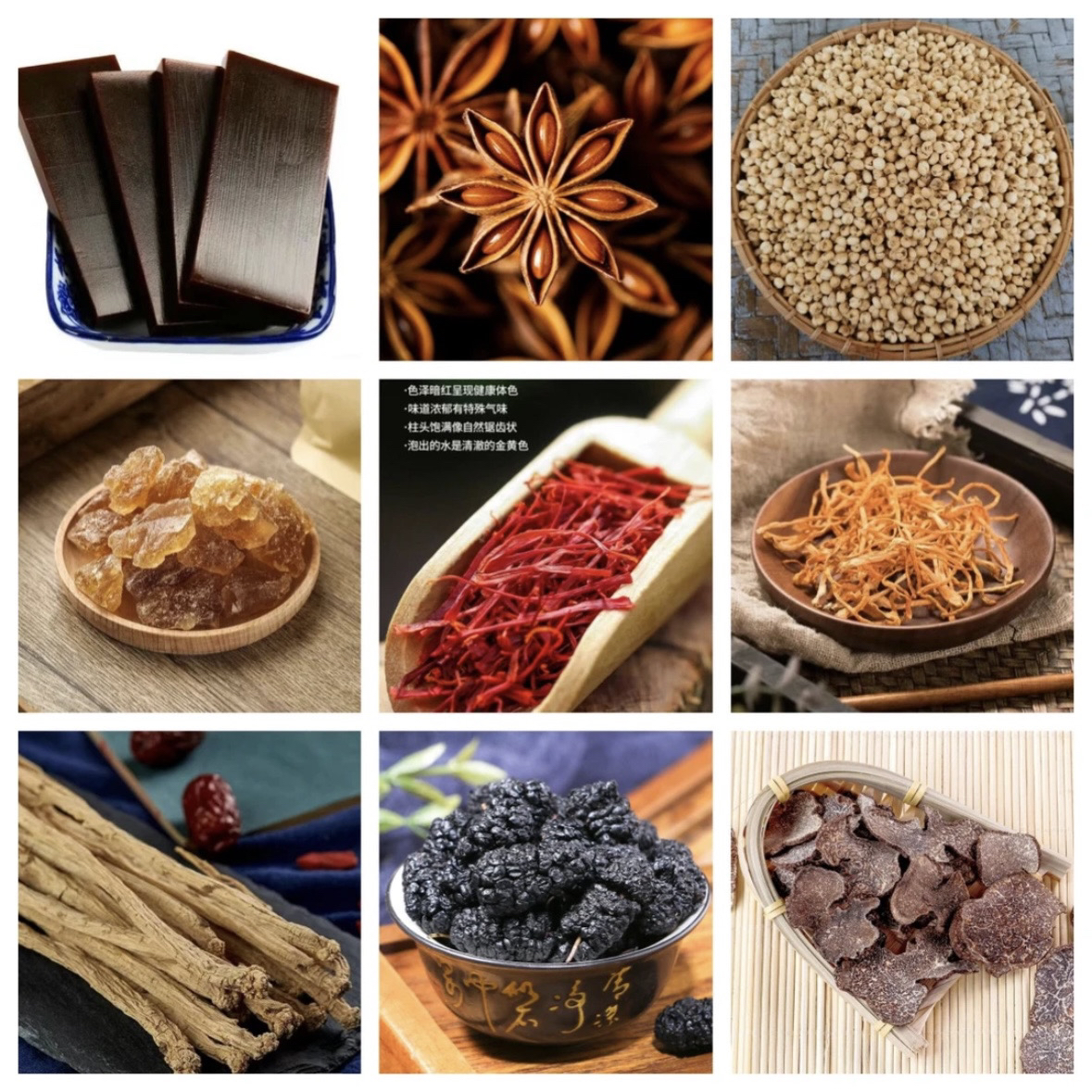 现收山货～非香菇