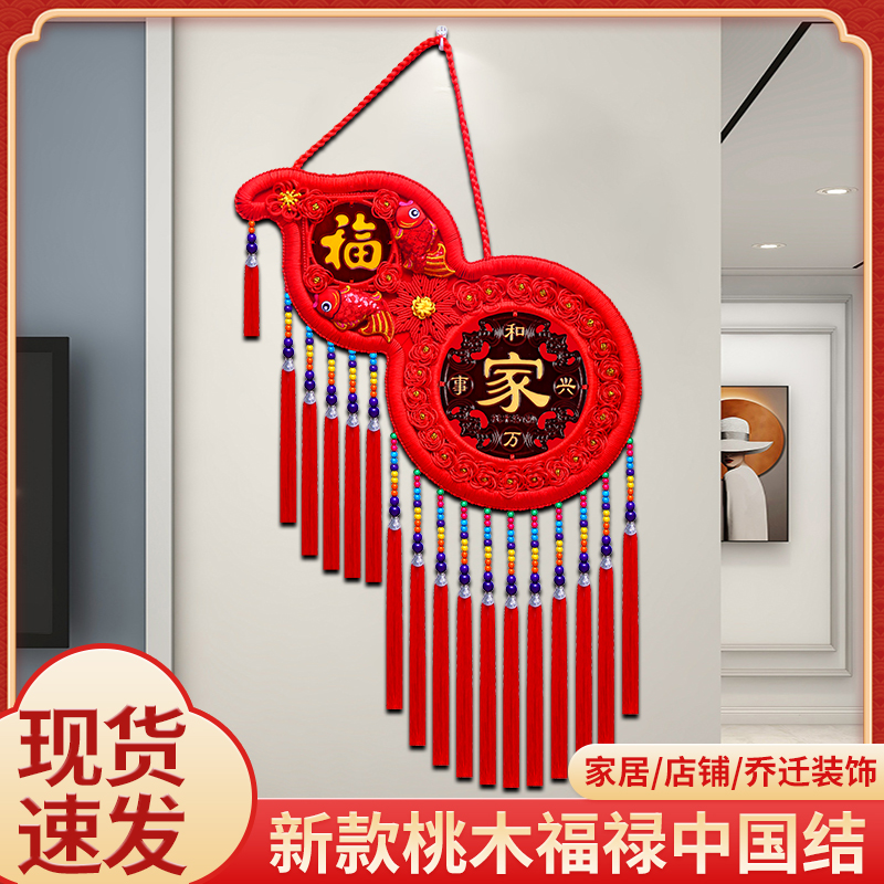 大号葫芦福字客厅玄关入户门吉祥挂饰