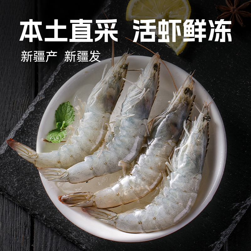 净重4斤新疆盐田虾盐碱地养殖，活虾速冻锁鲜空运直达15~18厘米