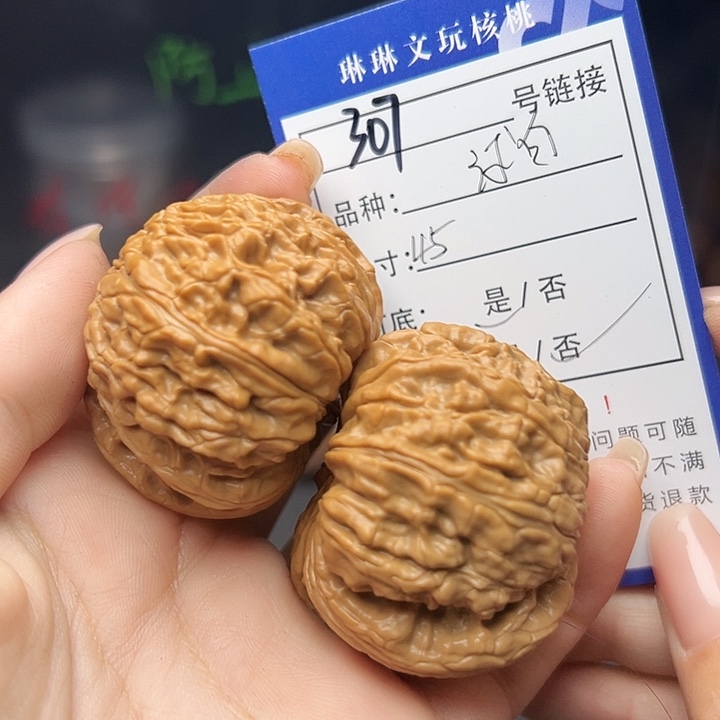 文玩核桃吊坠核桃树307
