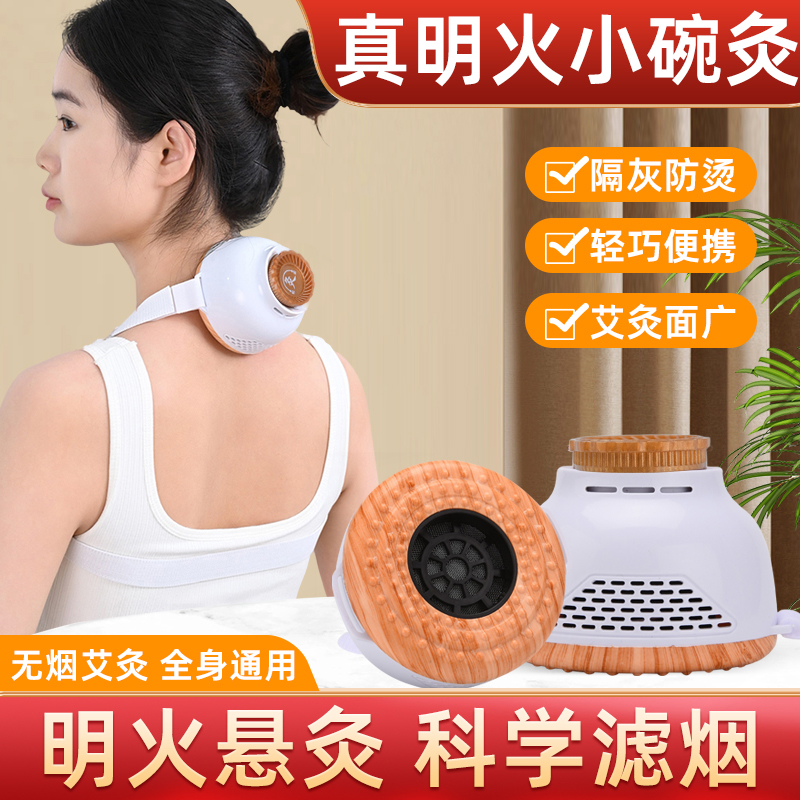 无烟艾灸罐艾灸器随身艾草叶艾柱随身全身灸艾灸神器家用全身灸
