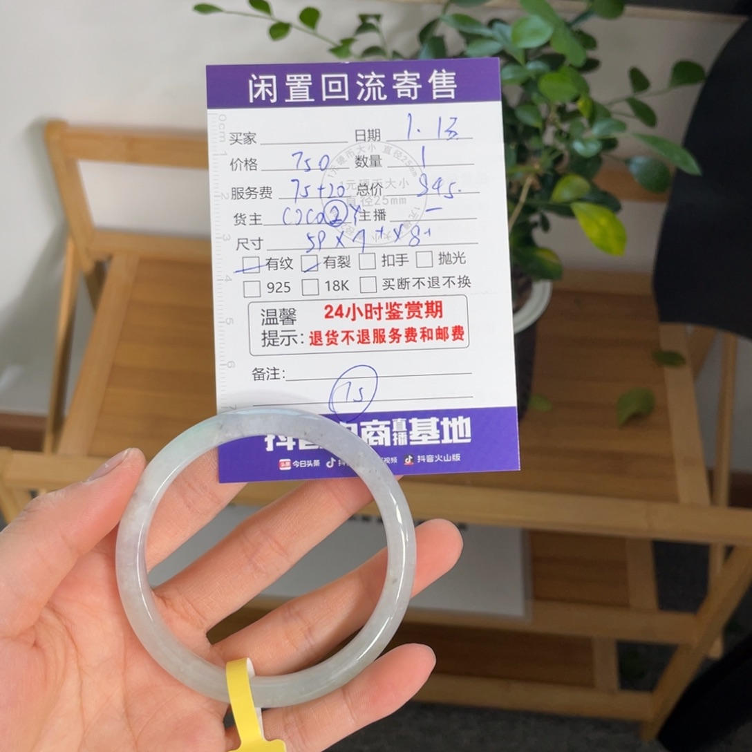 翡翠手镯未镶嵌手镯