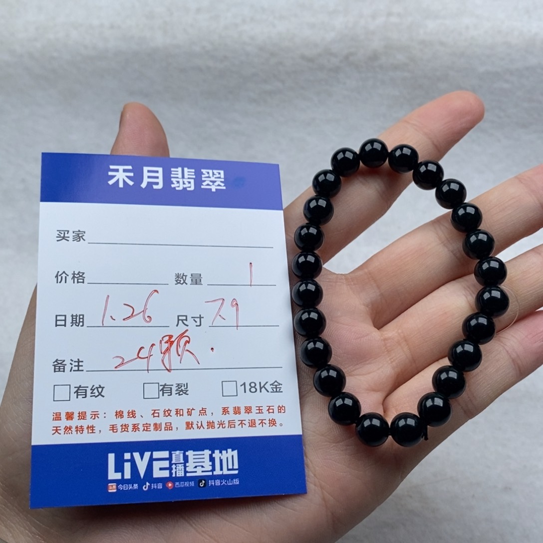 【闪购商品】翡翠颈饰未镶嵌沉**志手串
