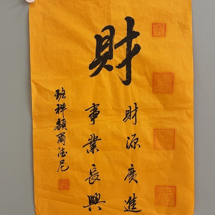 书法我们的目标是