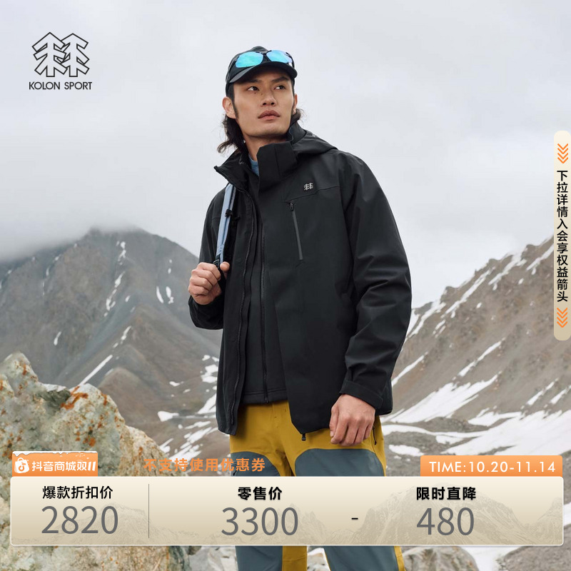 KOLON SPORT可隆冲锋衣2级防泼水防风男士软壳内胆三合一夹克