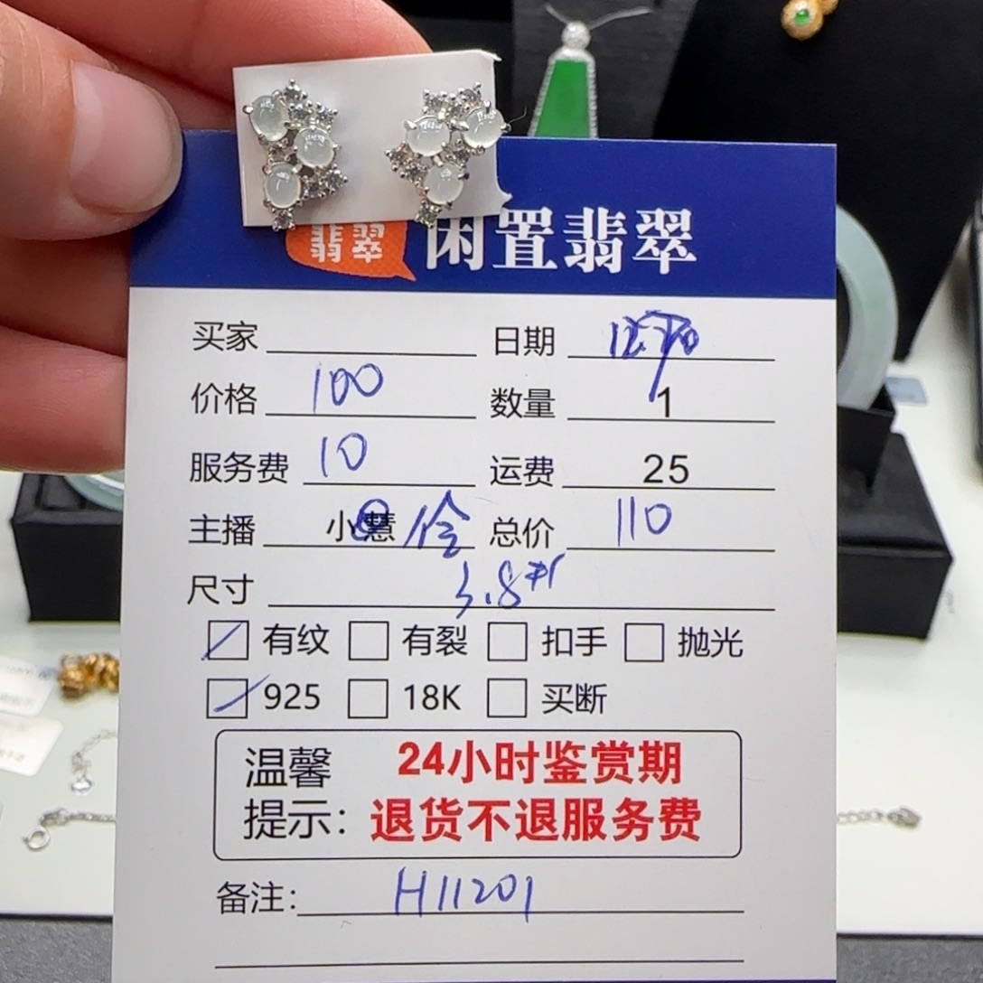 翡翠银S925镶嵌耳饰耳饰